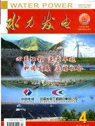 水力发电杂志社投稿