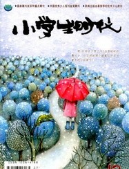 小学生时代