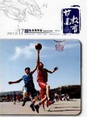 甘肃教育