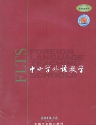  中小学外语教学(小学篇)