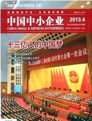 中国中小企业