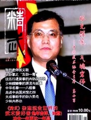 精武