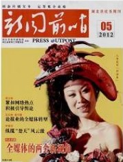 新闻前哨