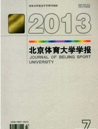 北京体育大学学报