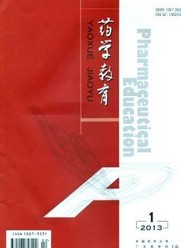 药学教育