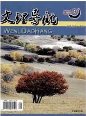  文理导航：教育研究与实践