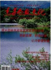 东方企业文化