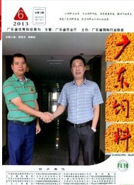 广东饲料杂志社投稿
