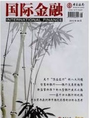 国际金融