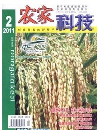 农家科技
