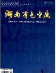 湖南有色金属