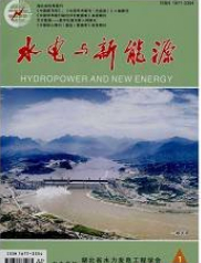 水电与新能源