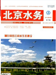 北京水务