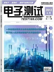 电子测试