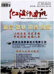 化工设计通讯