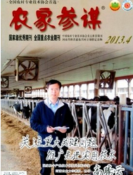 农家参谋