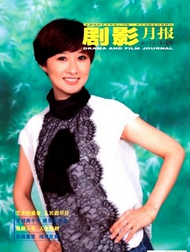 剧影月报