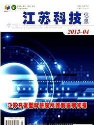 江苏科技信息