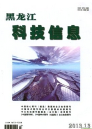 黑龙江科技信息
