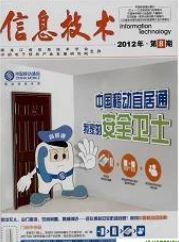 信息技术