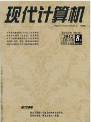 现代计算机