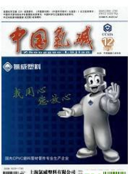 中国氯碱