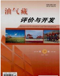 油气藏评价与开发