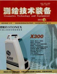 测绘技术装备
