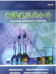 光谱仪器与分析