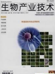 生物产业技术
