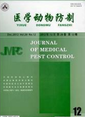 医学动物防制
