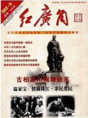 红广角