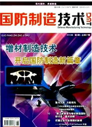 国防制造技术