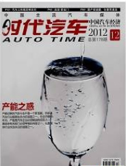 时代汽车