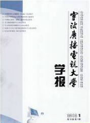 宁波广播电视大学学报