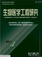 生物医学工程研究
