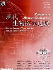 现代生物医学进展