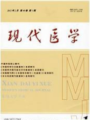 现代医学
