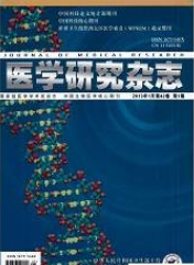 医学研究杂志