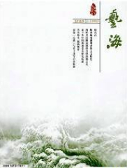 艺海
