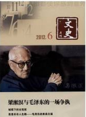 文史月刊
