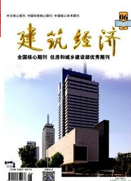 建筑经济