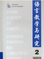 语言教学与研究