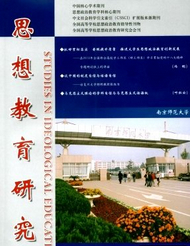 思想教育研究