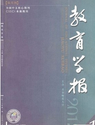 教育学报