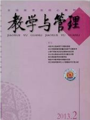 教学与管理