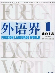外语界