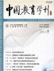 中国教育学刊