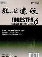 林业建设
