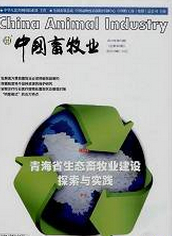 中国畜牧业